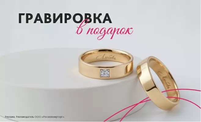 Гравировка в подарок