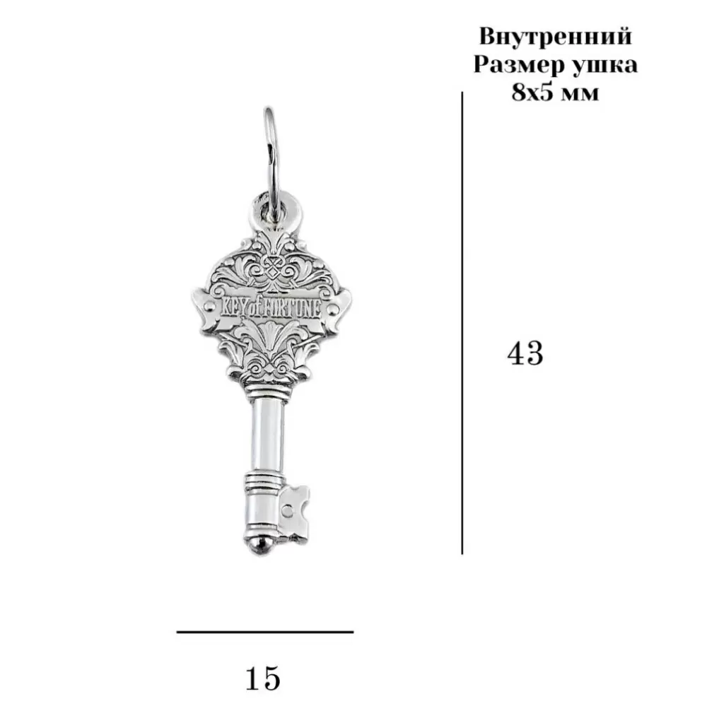 Подвеска 538н серебро Ключ