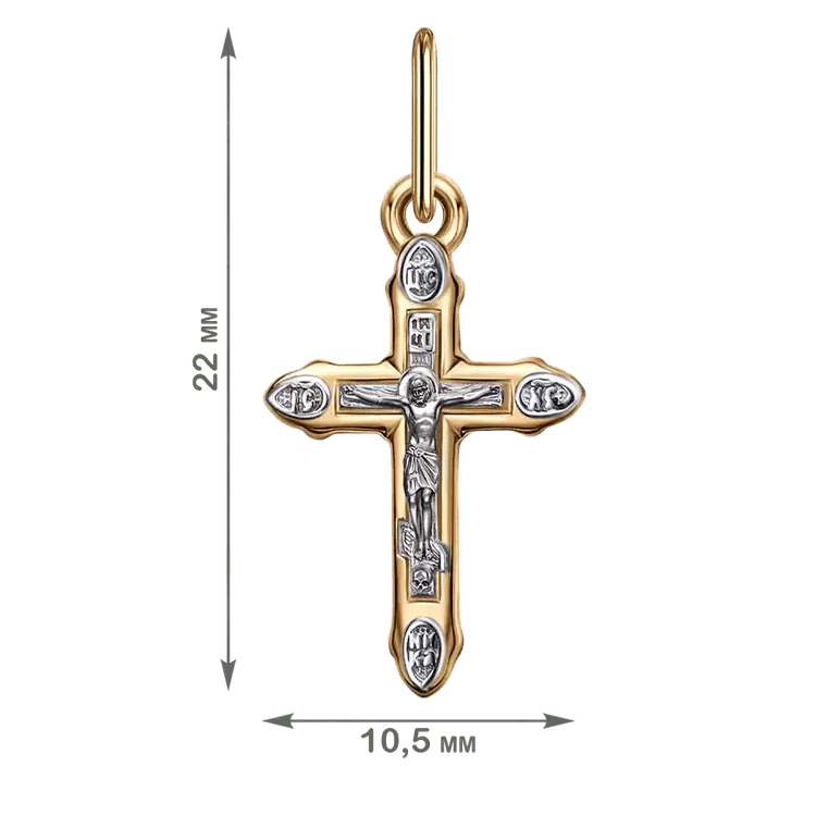 Крест христианский Кр102-2555 золото_1