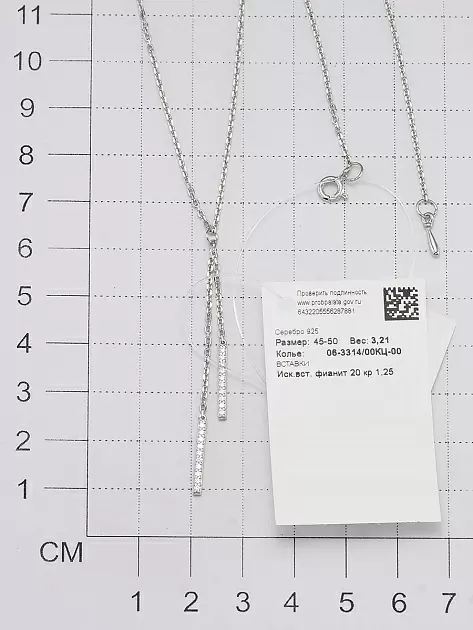 Колье 06-3314.00КЦ-00 серебро_1