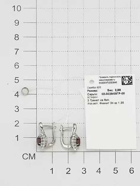 Серьги 02-3029.00ГР-00 серебро_1