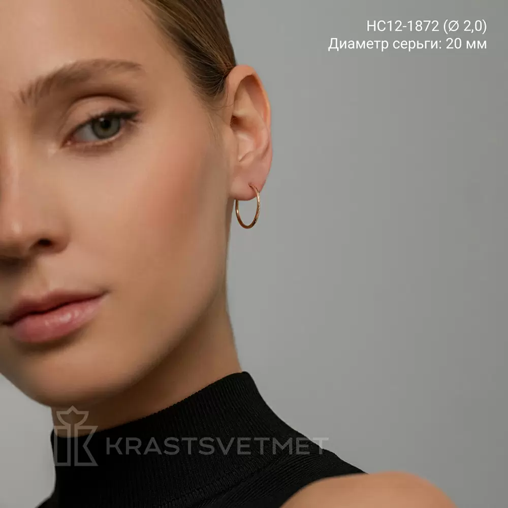 Серьги конго НС12-1872 золото