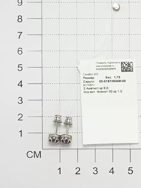 Серьги пусеты 02-3187.00АМ-00 серебро_1