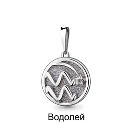 Подвеска знак зодиака 15014.5 серебро Водолей